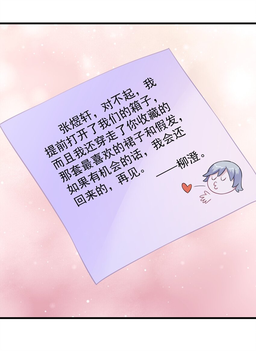 128 柳澄跑了！-第129话