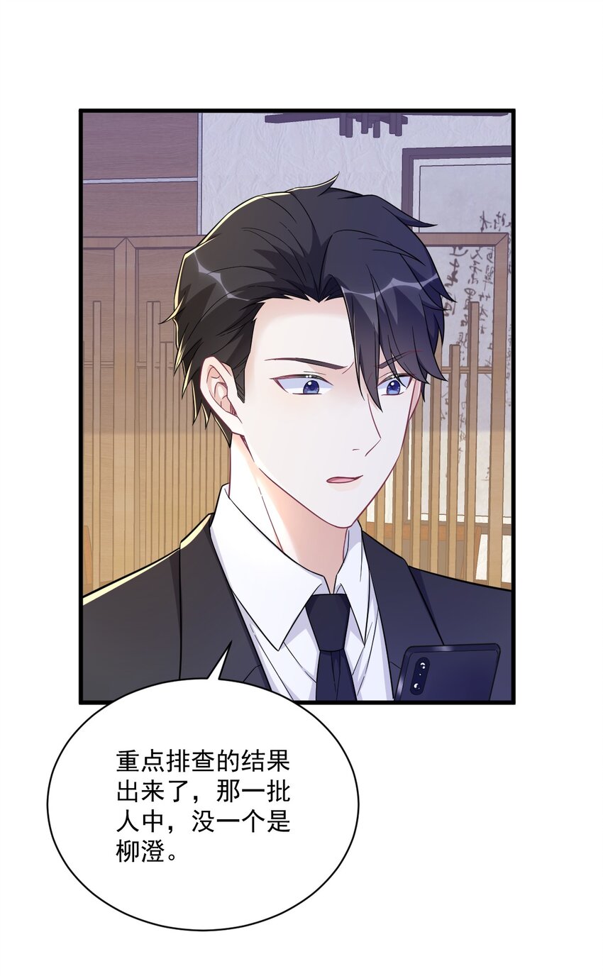 128 柳澄跑了！-第129话