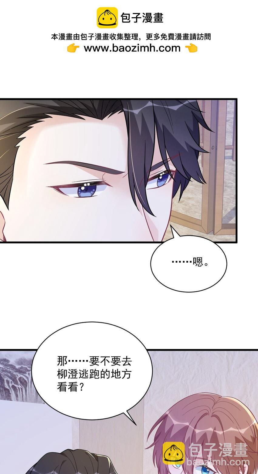 128 柳澄跑了！-第129话