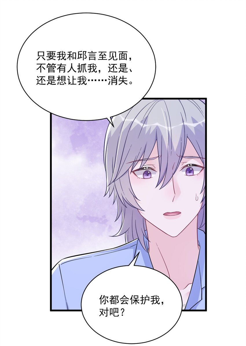 130 柳澄之死-第131话