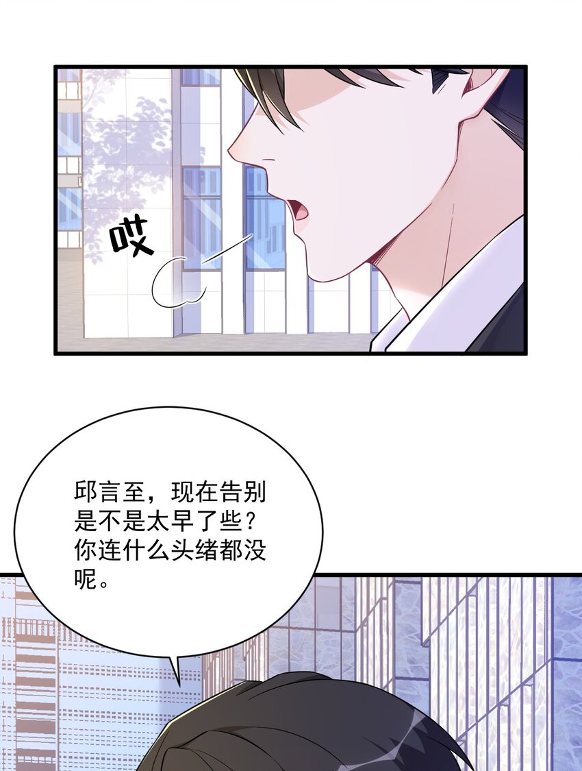 130 柳澄之死-第131话