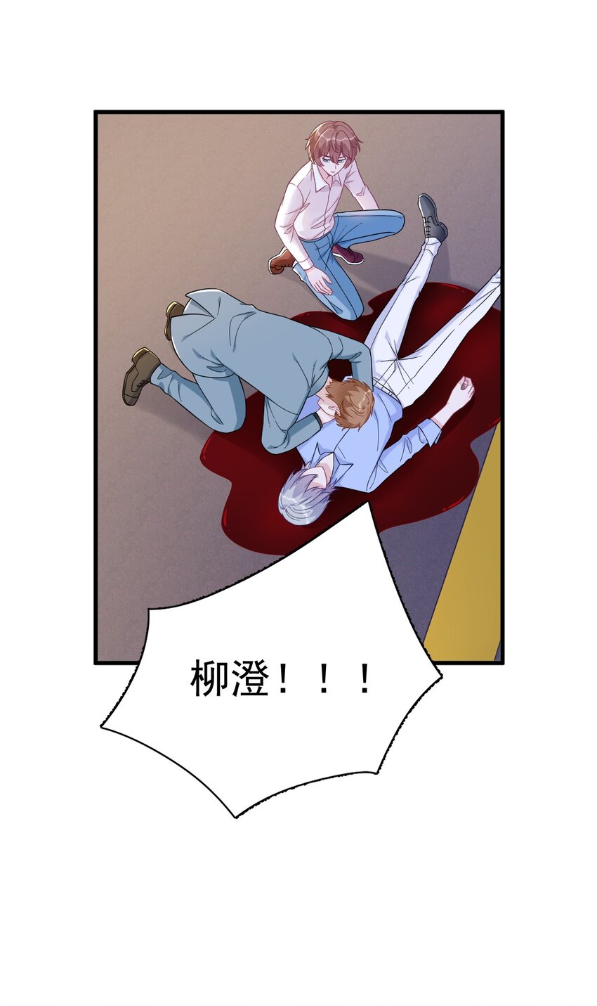 130 柳澄之死-第131话