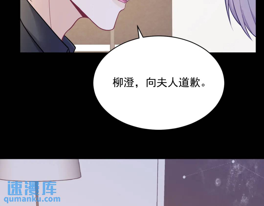 132 盒中人(1/2)-第119话