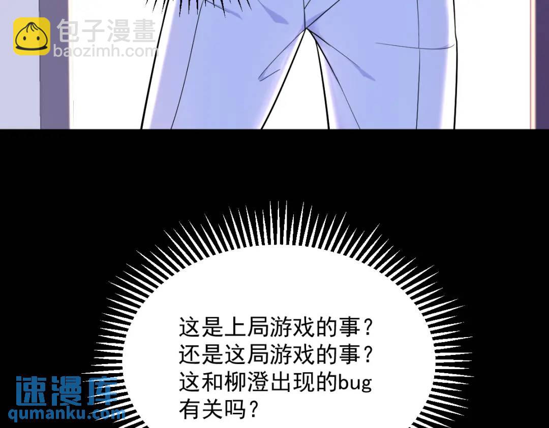 132 盒中人(1/2)-第119话