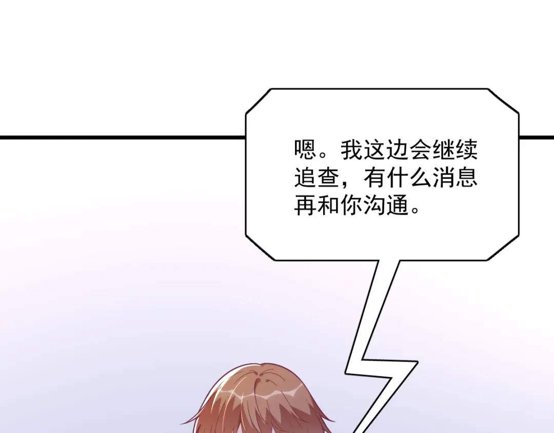 132 盒中人(1/2)-第119话