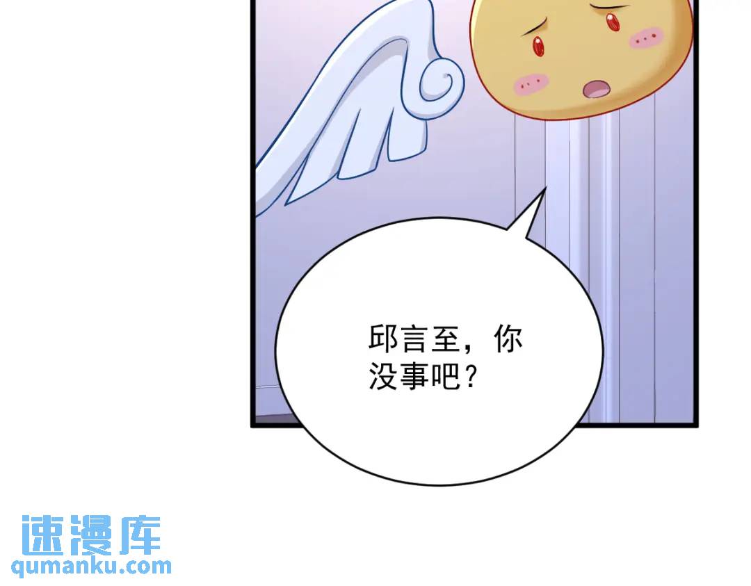 132 盒中人(1/2)-第119话