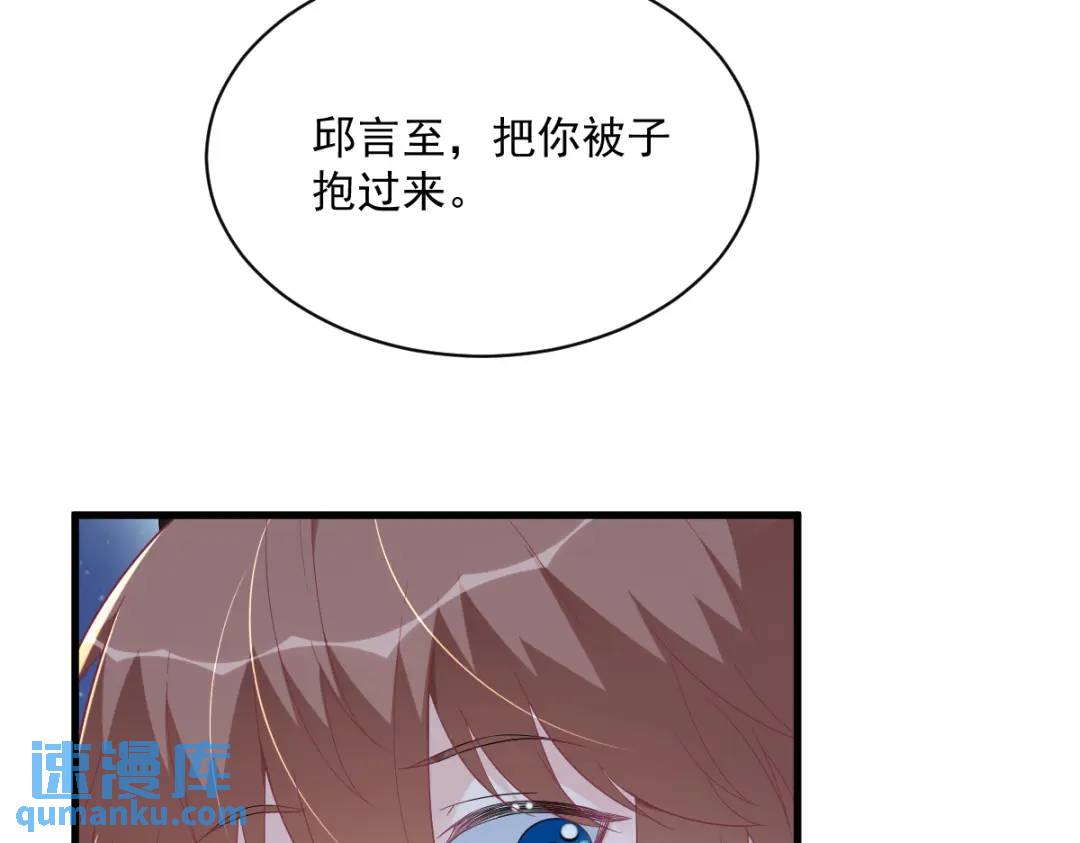 134 寻找3号问题角色(1/2)-第121话