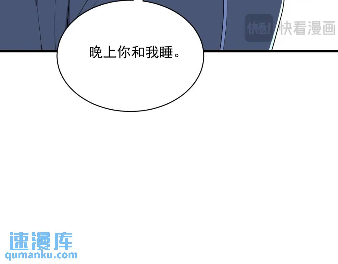 134 寻找3号问题角色(1/2)-第121话