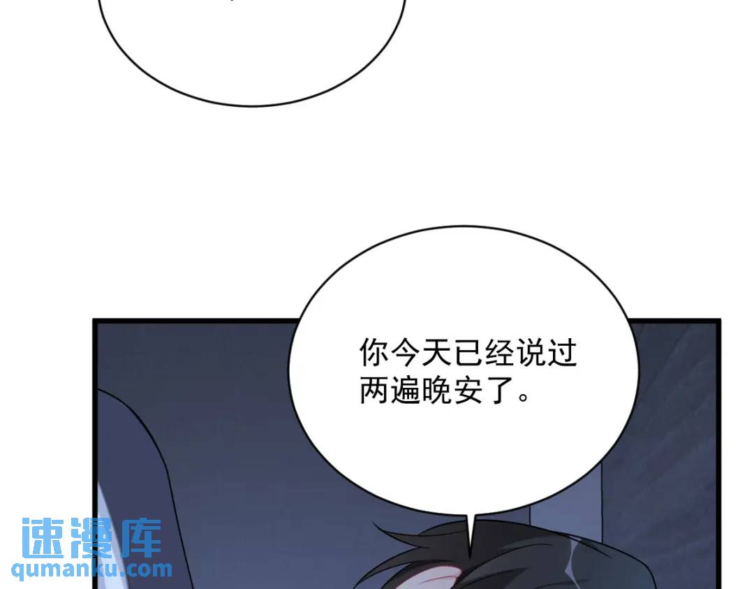 134 寻找3号问题角色(1/2)-第121话