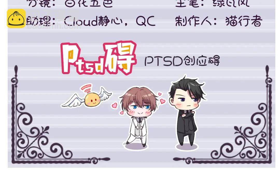 134 寻找3号问题角色(1/2)-第121话