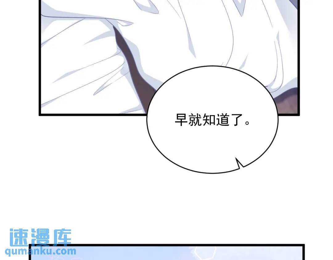 134 寻找3号问题角色(1/2)-第121话
