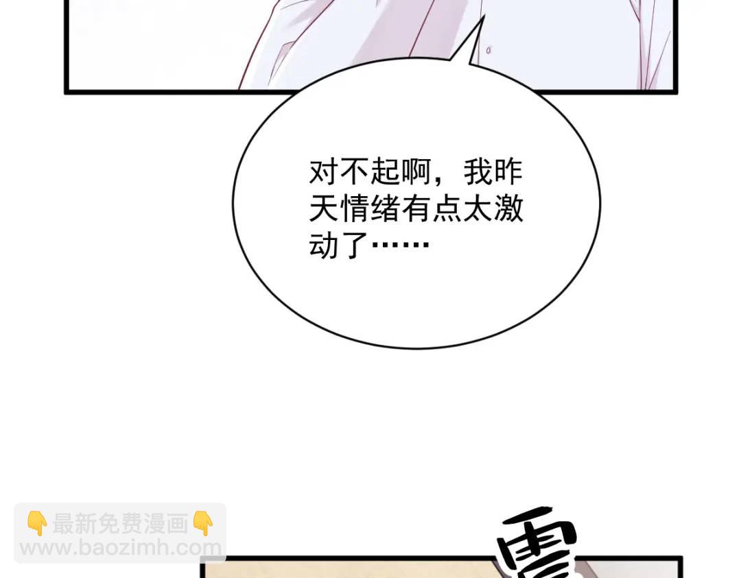 134 寻找3号问题角色(1/2)-第121话