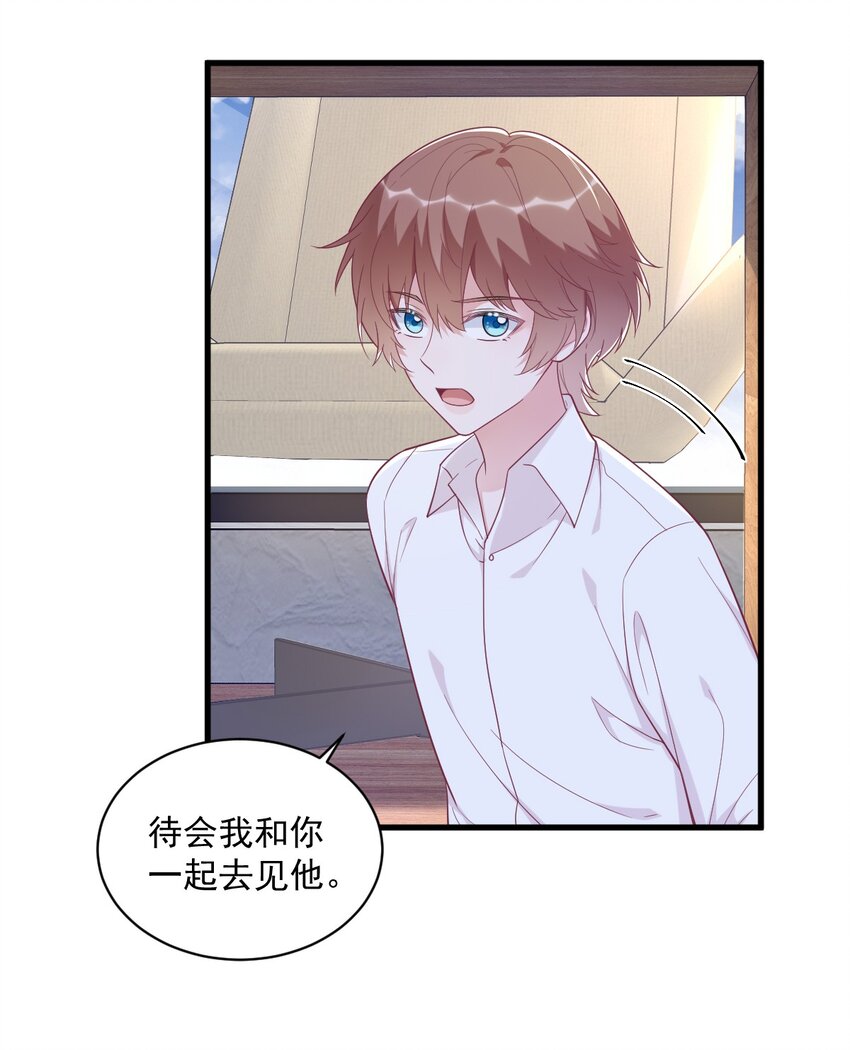 136 你还爱他-第137话