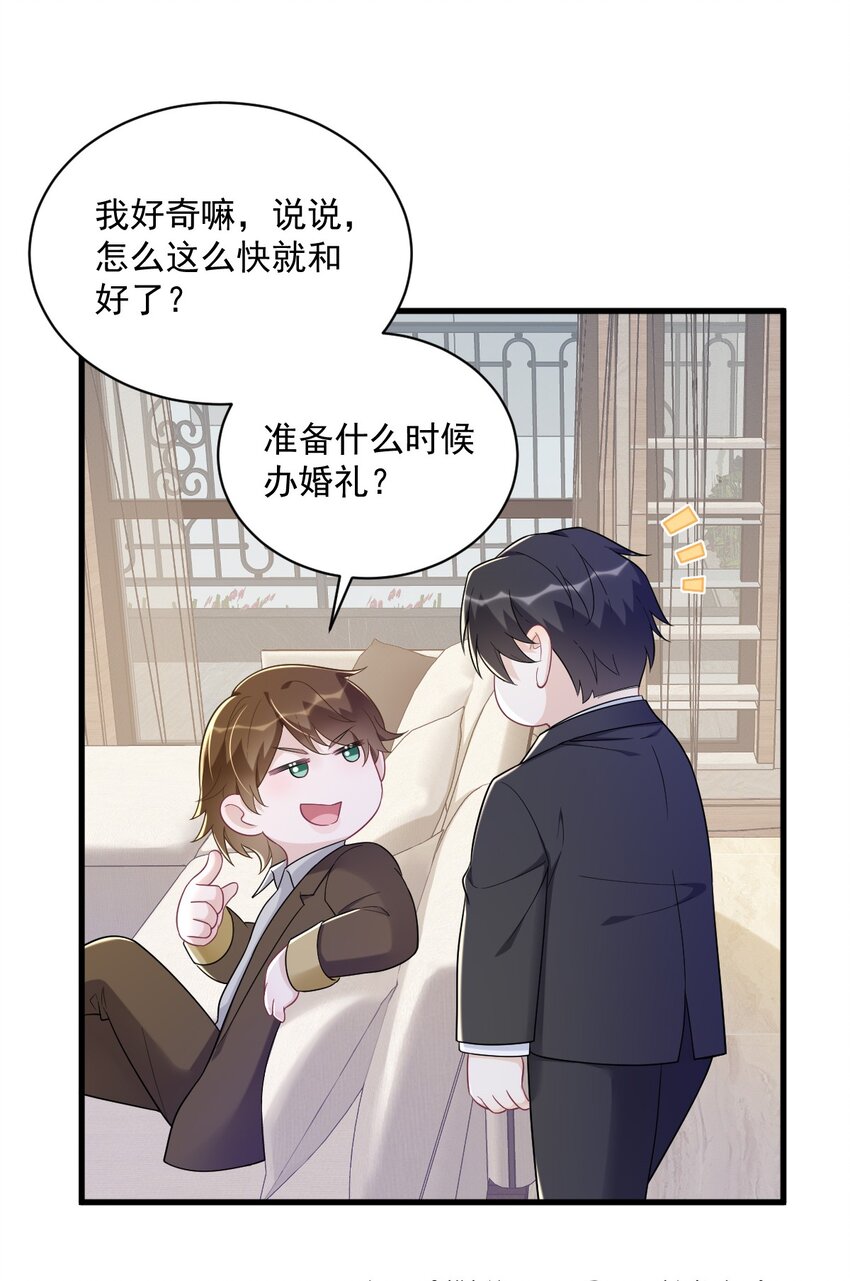 136 你还爱他-第137话