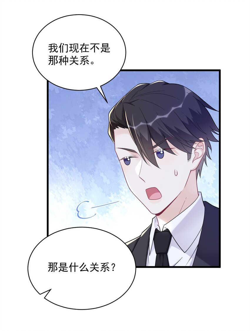 136 你还爱他-第137话