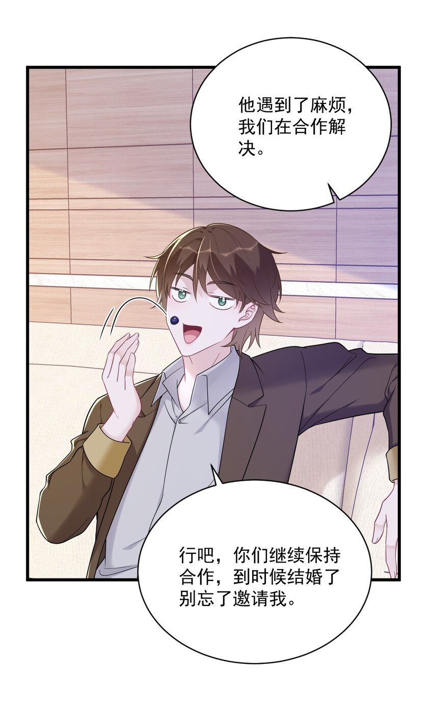 136 你还爱他-第137话