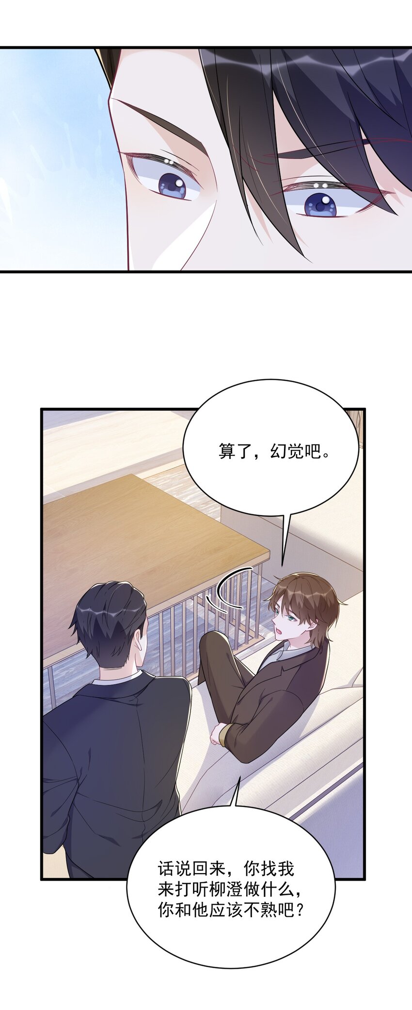 136 你还爱他-第137话
