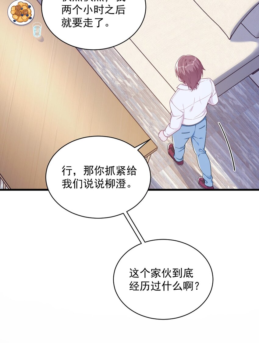 136 你还爱他-第137话