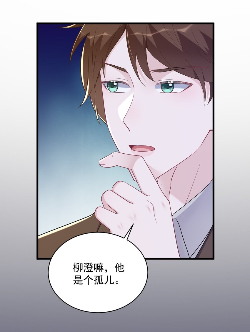 136 你还爱他-第137话