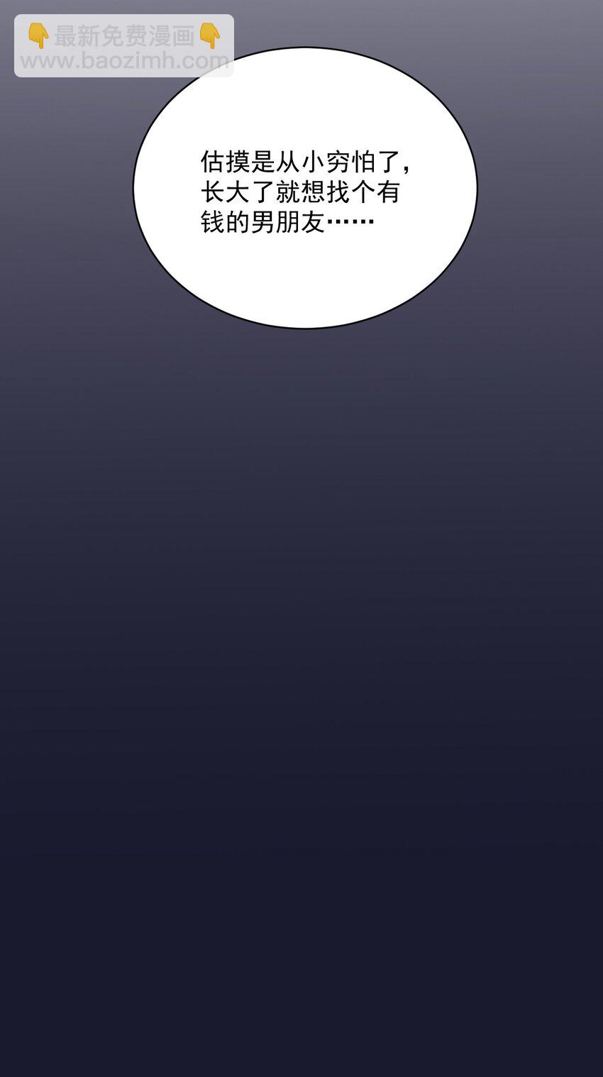 136 你还爱他-第137话