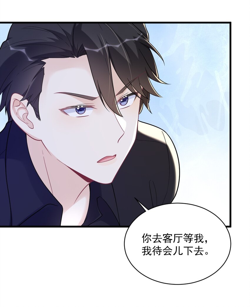 136 你还爱他-第137话