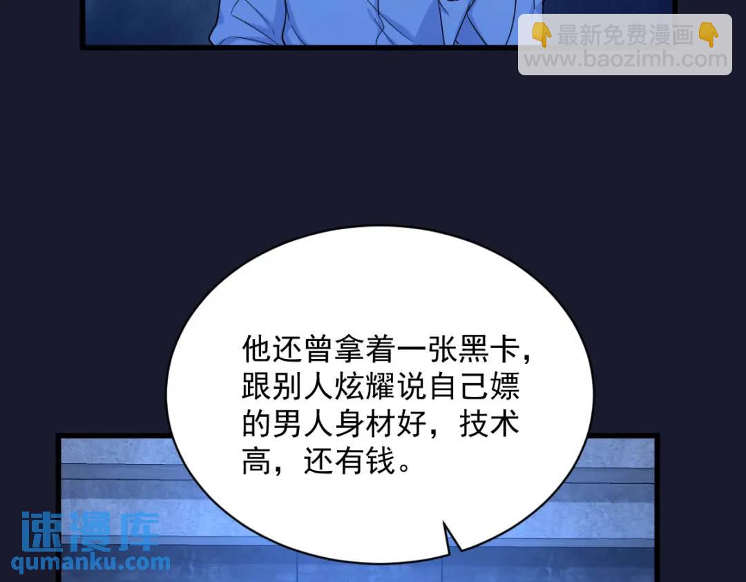 137 分析回忆(1/2)-第123话