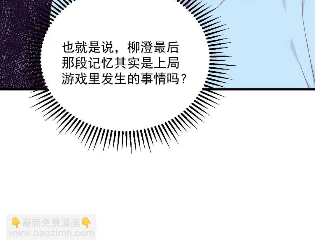 137 分析回忆(1/2)-第123话