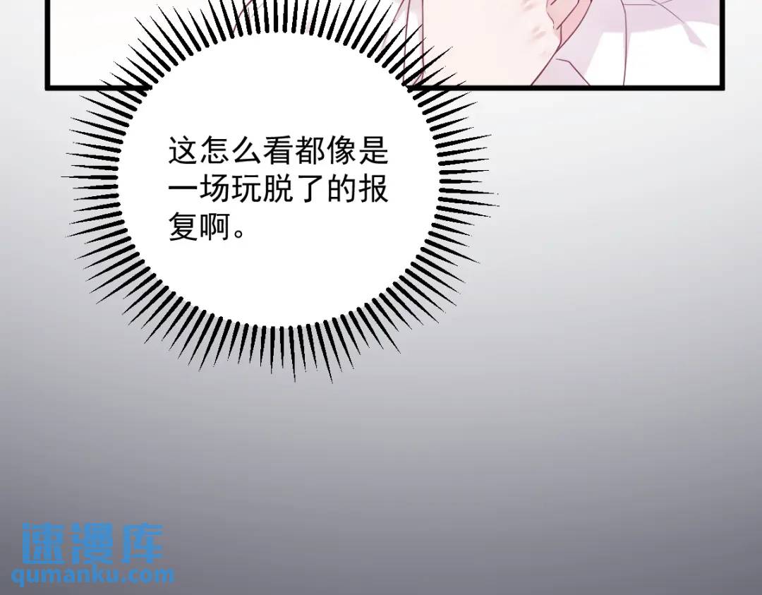 137 分析回忆(1/2)-第123话