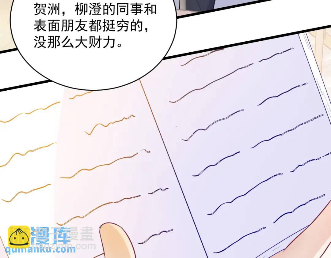 137 分析回忆(1/2)-第123话