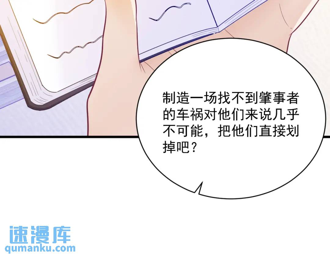 137 分析回忆(1/2)-第123话
