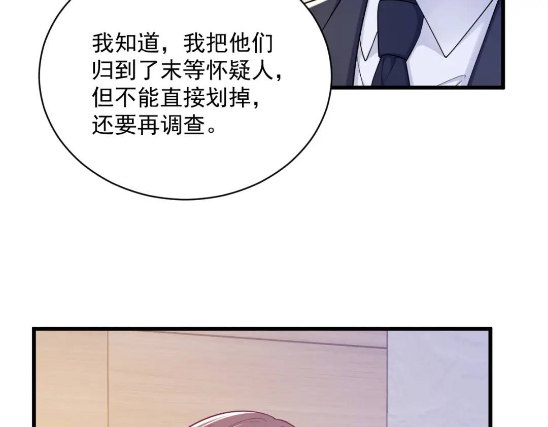 137 分析回忆(1/2)-第123话