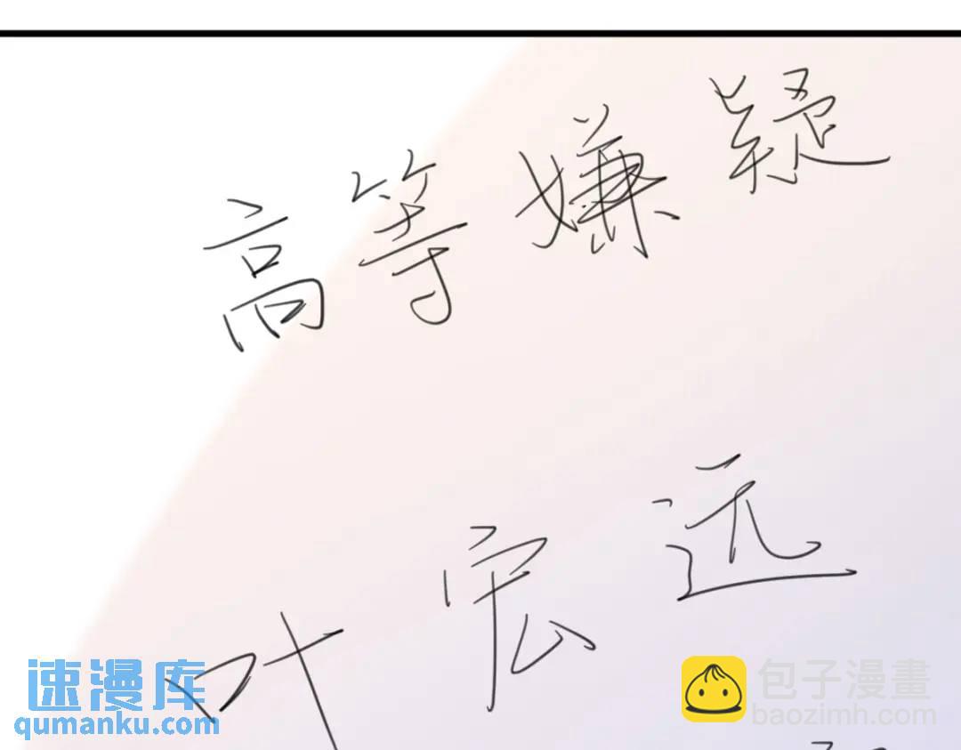 137 分析回忆(1/2)-第123话