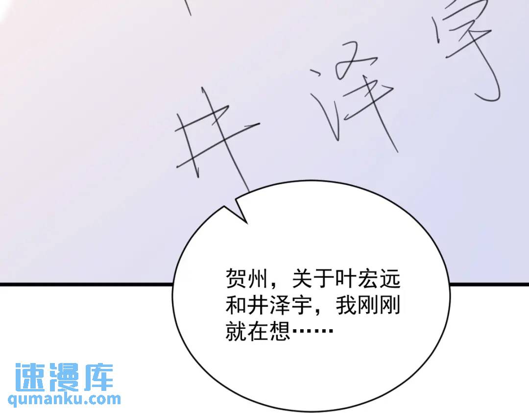 137 分析回忆(1/2)-第123话
