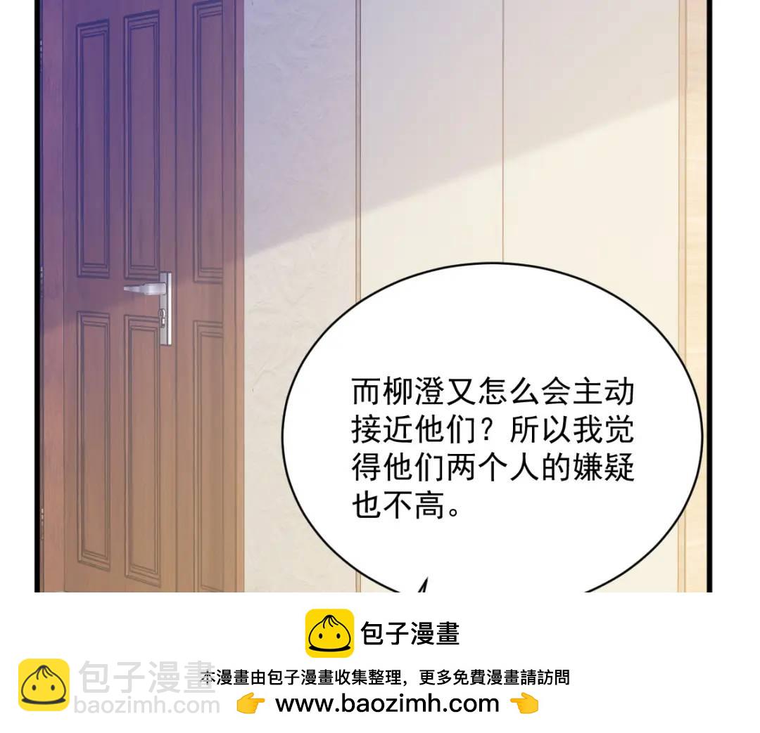 137 分析回忆(1/2)-第123话