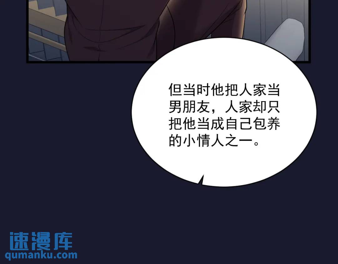 137 分析回忆(1/2)-第123话