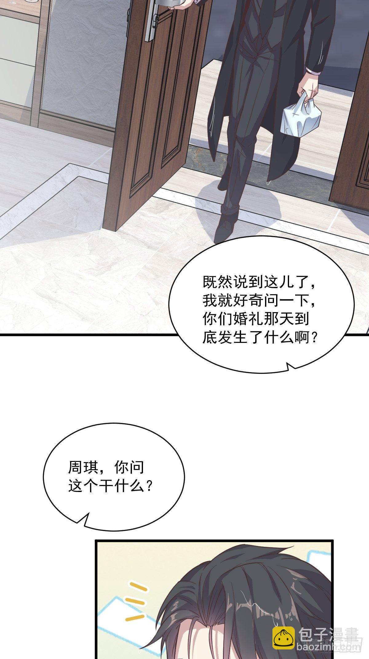 第14话 我想睡他！-第15话