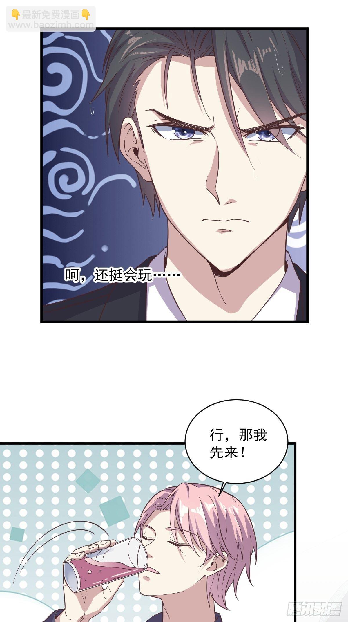 第14话 我想睡他！-第15话
