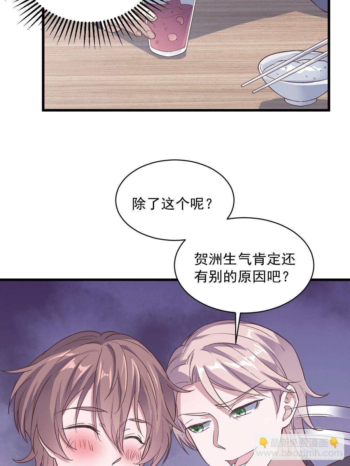 第14话 我想睡他！-第15话