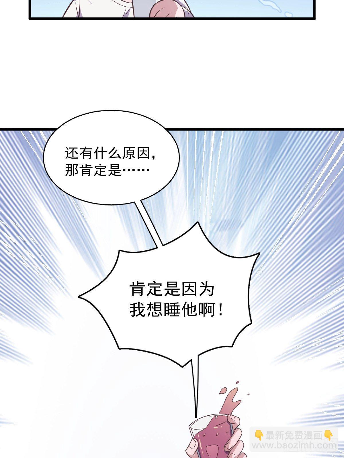 第14话 我想睡他！-第15话
