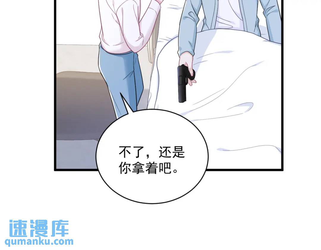 142 玩家何苦为难玩家？(1/2)-第133话