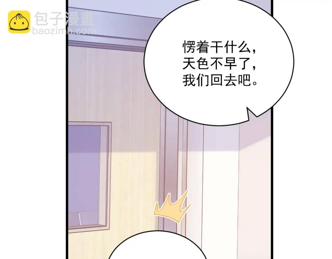 142 玩家何苦为难玩家？(1/2)-第133话
