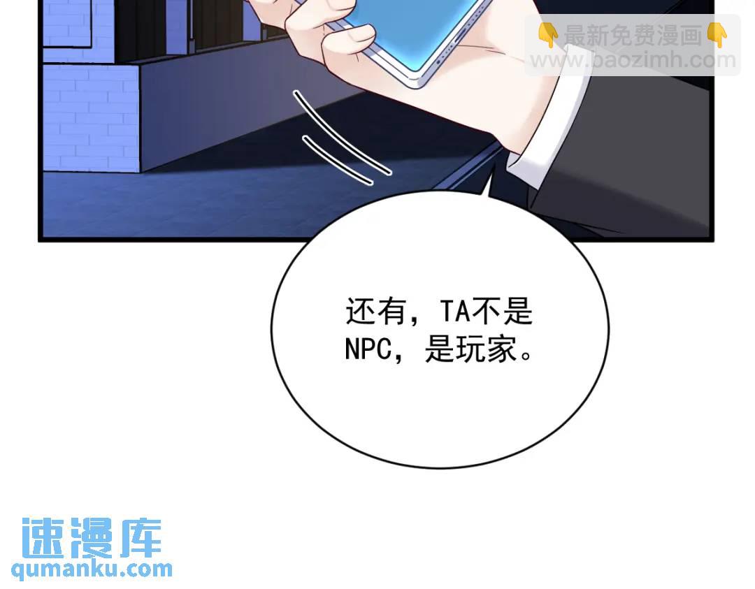 142 玩家何苦为难玩家？(1/2)-第133话