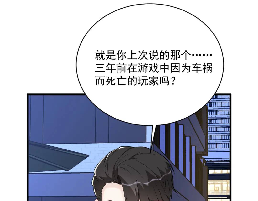 142 玩家何苦为难玩家？(1/2)-第133话