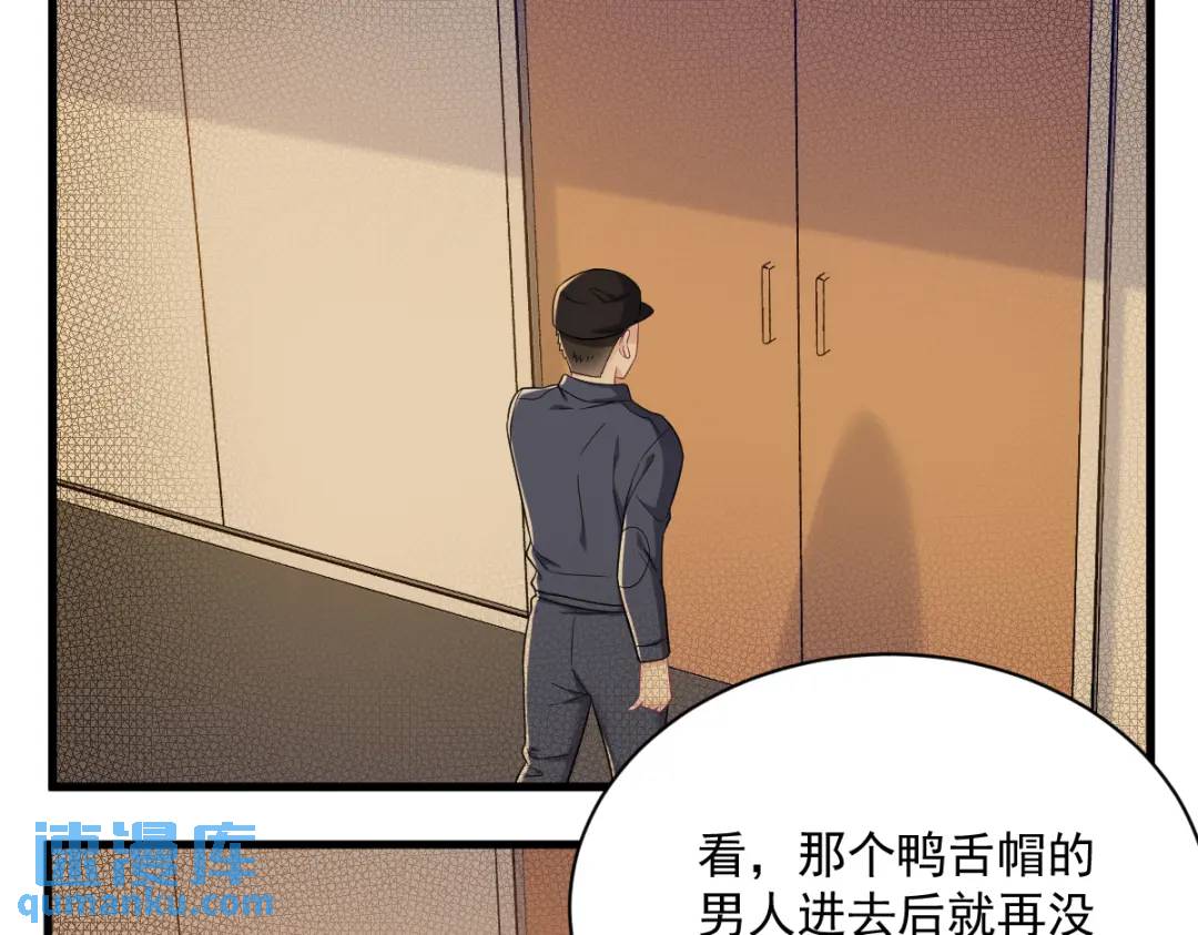 142 玩家何苦为难玩家？(1/2)-第133话
