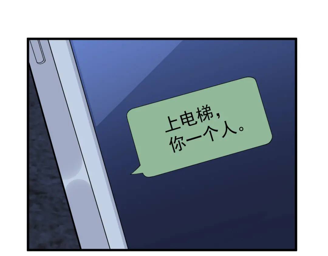 144 你不能离开游戏！(1/3)-第135话