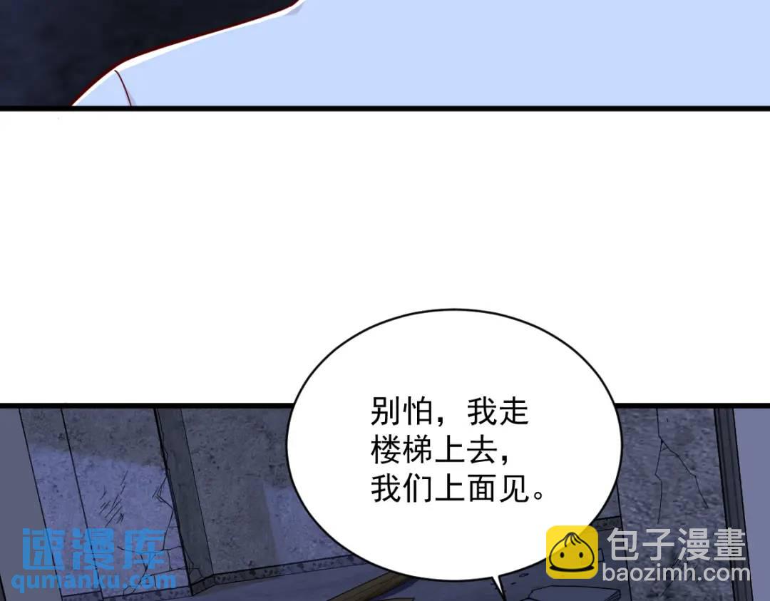144 你不能离开游戏！(1/3)-第135话