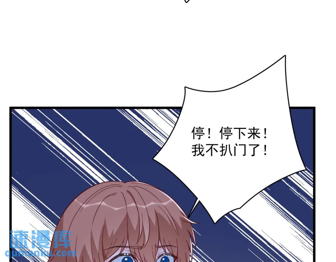 144 你不能离开游戏！(1/3)-第135话