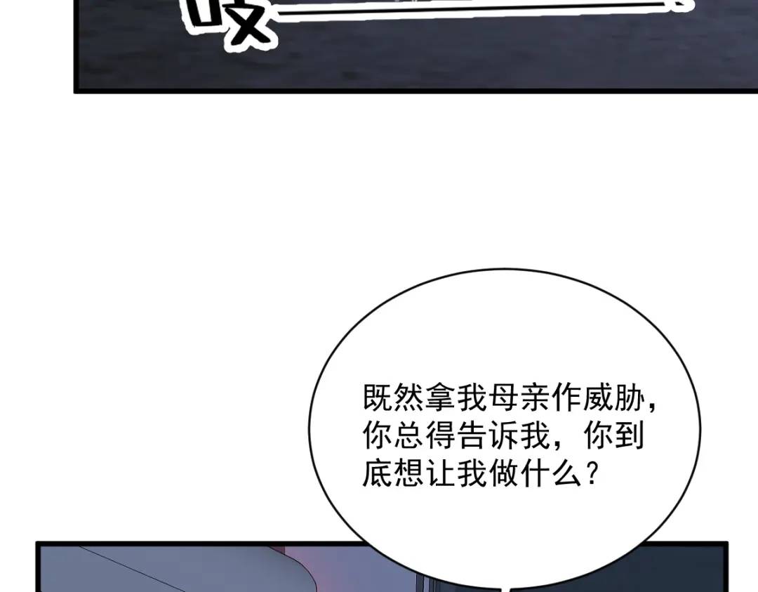 144 你不能离开游戏！(1/3)-第135话