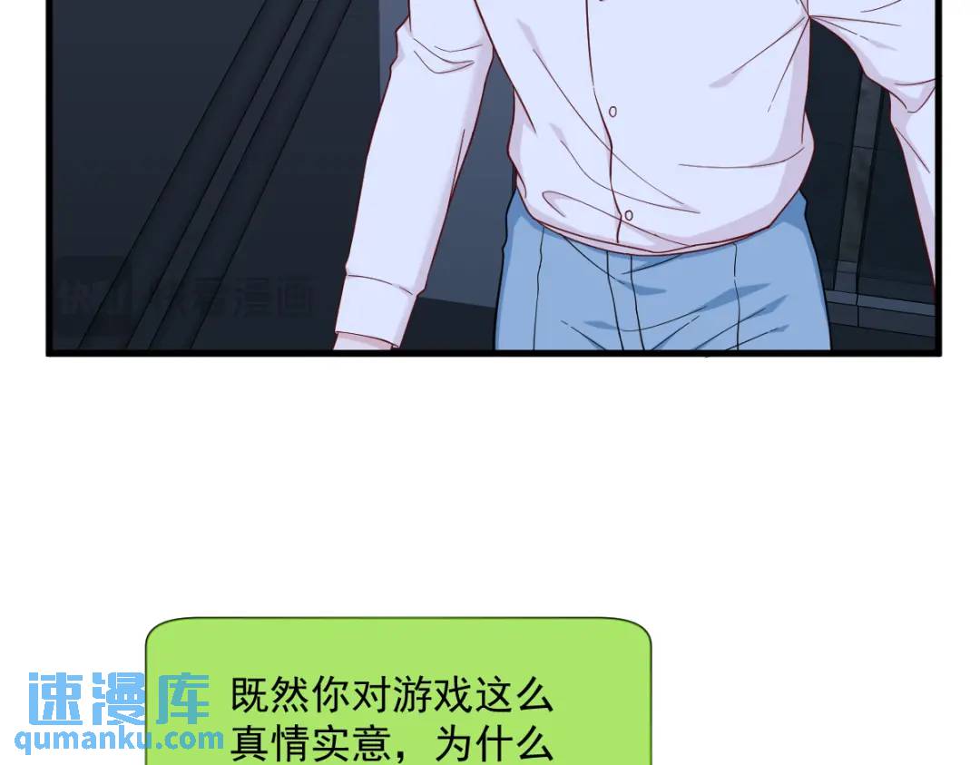 144 你不能离开游戏！(1/3)-第135话
