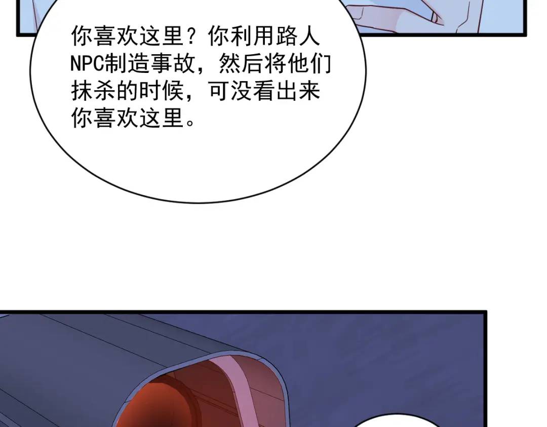 144 你不能离开游戏！(1/3)-第135话